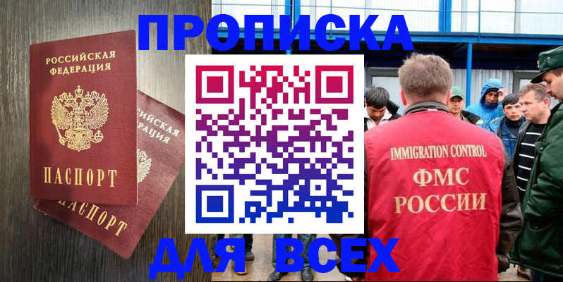 временная регистрация купить в Кировграде